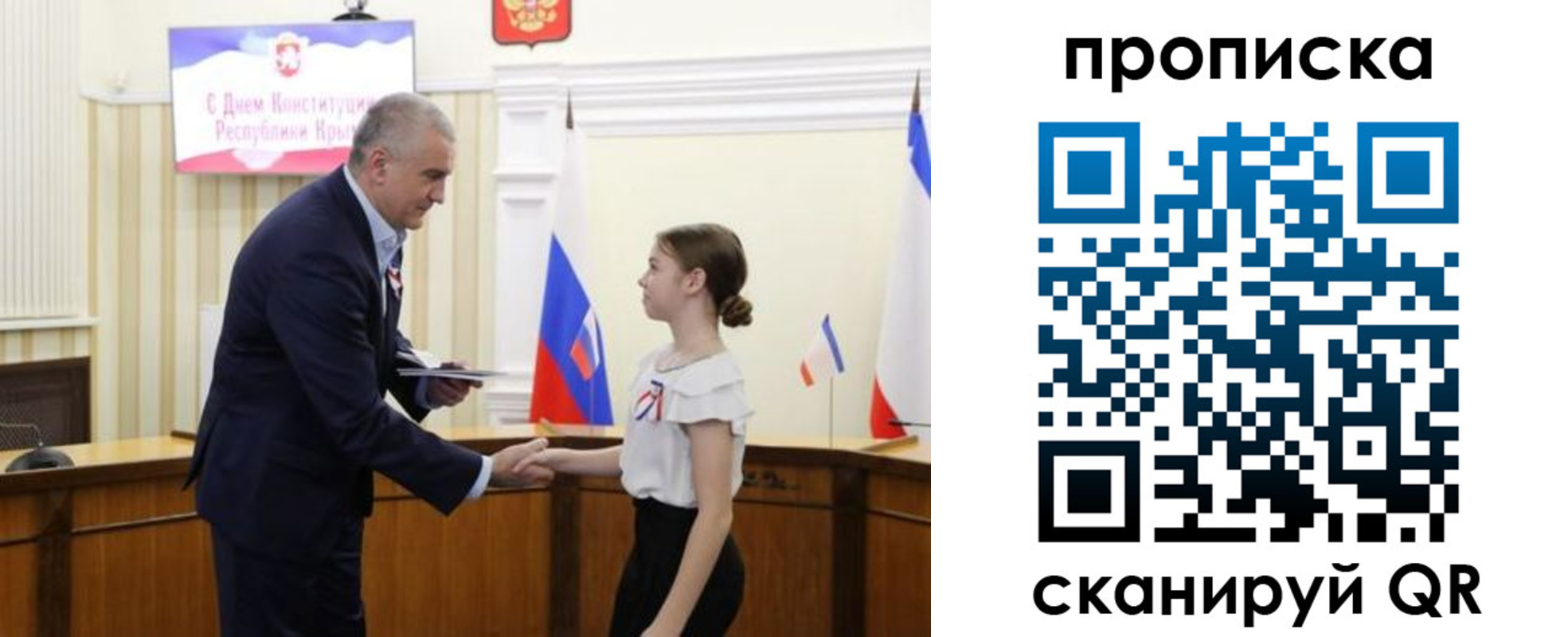 прописка ребенка в Красноуфимске