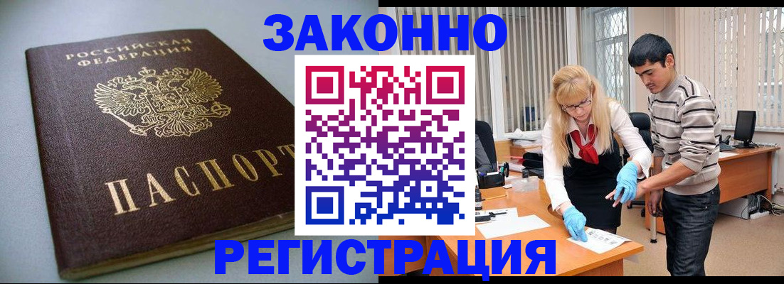 временная регистрация купить в Красноуфимске