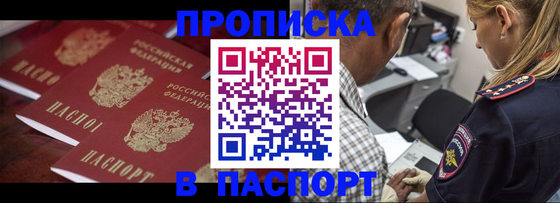 временная регистрация недорого в Красноуфимске