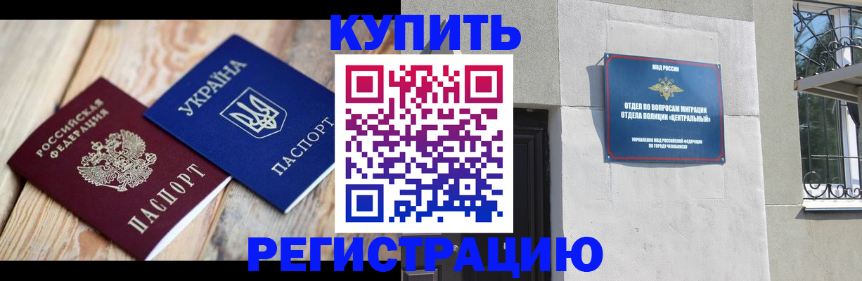 временная регистрация законно в Красноуфимске