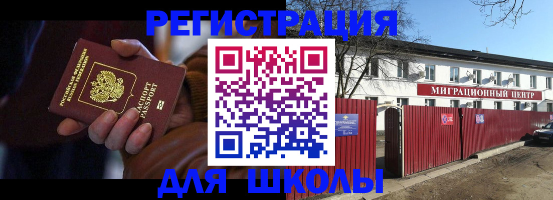 миграционный учет в Красноуфимске